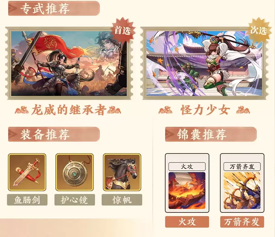 三国杀:武将觉醒袁绍阵容推荐