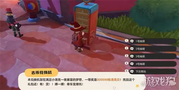 洛克王国世界洛克币怎么获得2