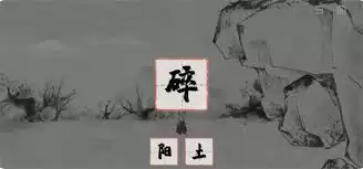 栖云异梦梦蝶第一关怎么入梦