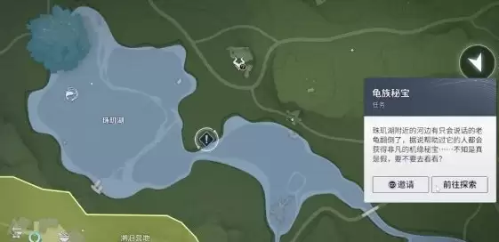 王者荣耀世界龟族秘宝 王者荣耀世界龟族秘宝