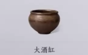 大酒缸 大酒缸