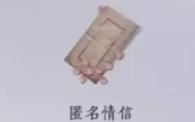 匿名情信 匿名情信