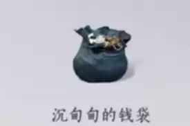 沉甸甸的钱袋 沉甸甸的钱袋