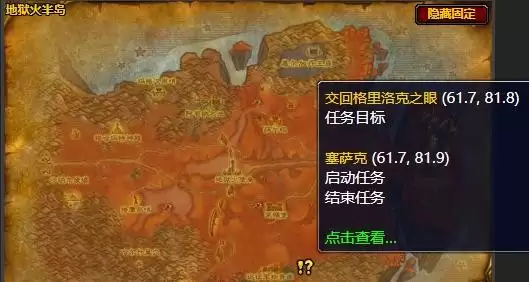 魔兽世界格里洛克之眼任务详细完成步骤 魔兽世界格里洛克之眼任务详细完成步骤