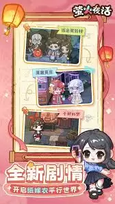 萤火夜话公测兑换码有哪些