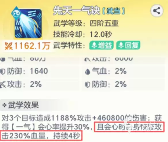《宗师之上》手游万金油阵容推荐：高适配性主力搭配方案