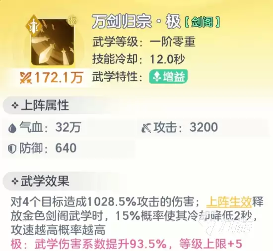 《宗师之上》手游万金油阵容推荐：高适配性主力搭配方案