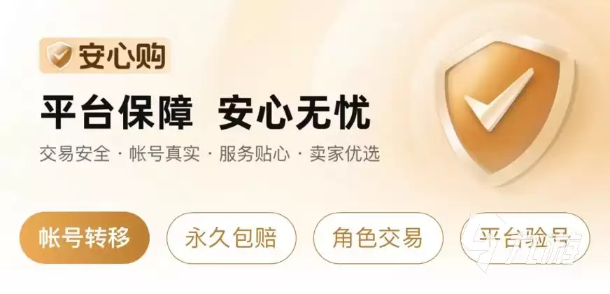 和平精英账号购买平台推荐：安全靠谱的买号渠道汇总