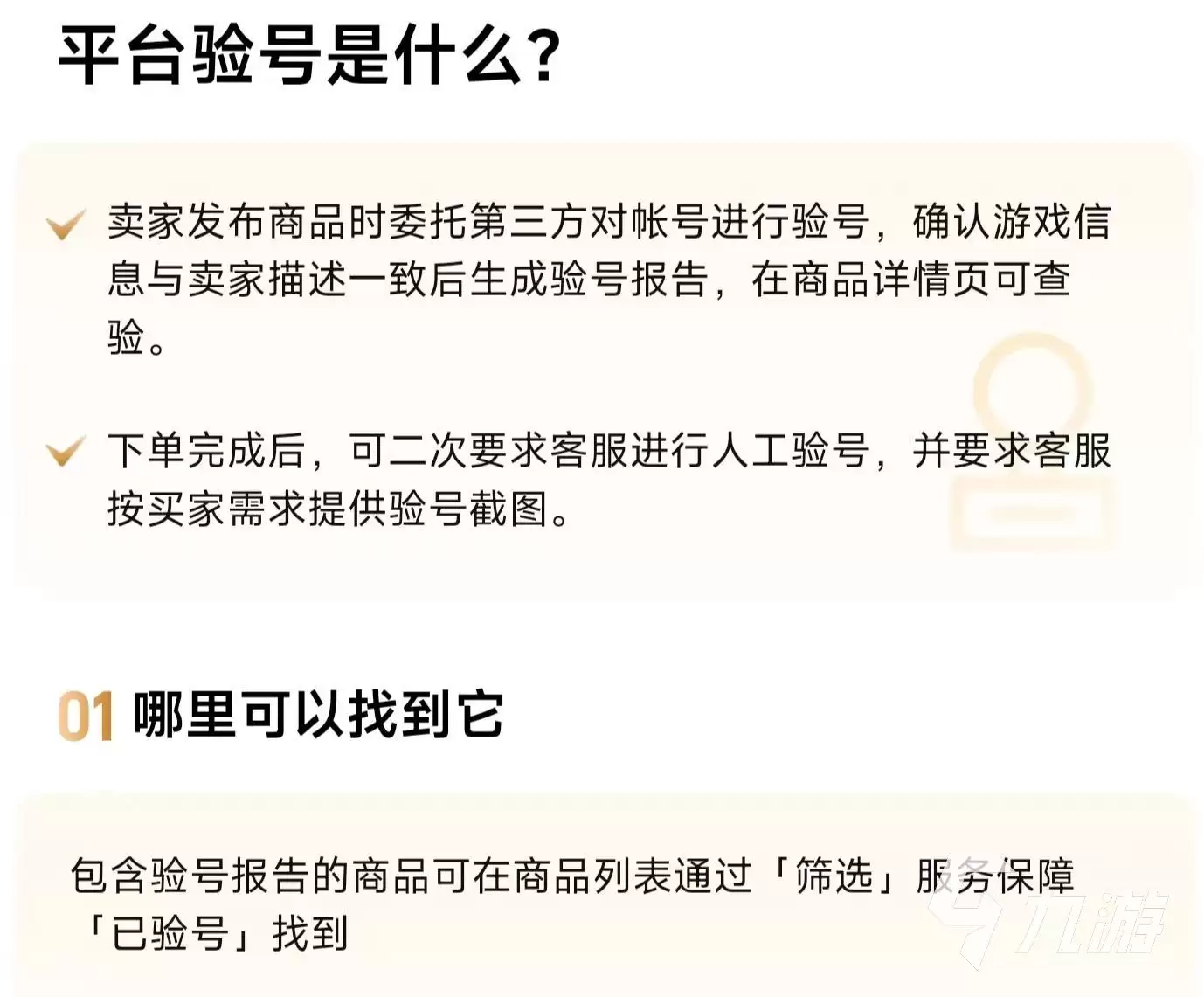 靠谱的LOL韩服账号购买渠道推荐：安全可靠的交易平台汇总