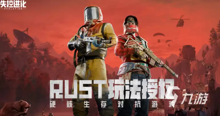 失控进化全模式详解:所有玩法类型与特色介绍