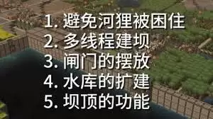 海狸浮生记中树木有哪些介绍