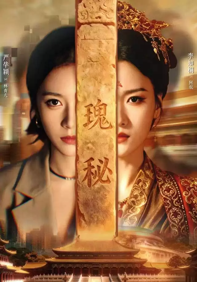 《瑰秘》短剧剧情介绍
