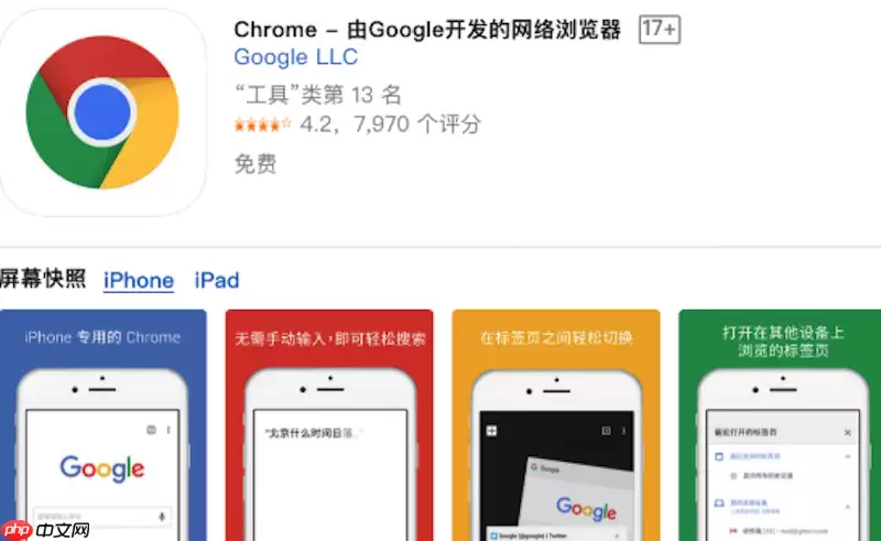 如何在谷歌浏览器开发者工具中模拟不同型号移动设备屏幕渲染