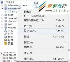 MySQL-front数据库怎么备份