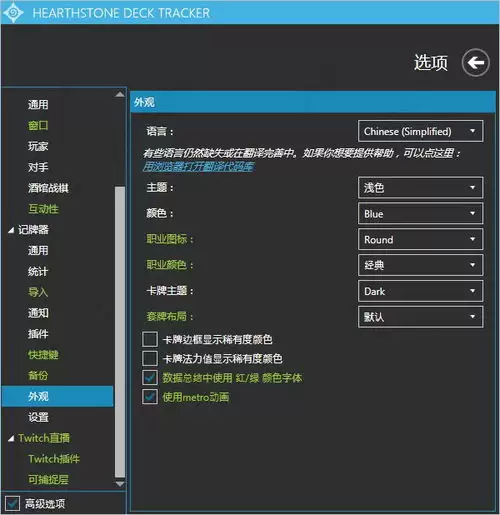 hdt炉石记牌器怎么调中文