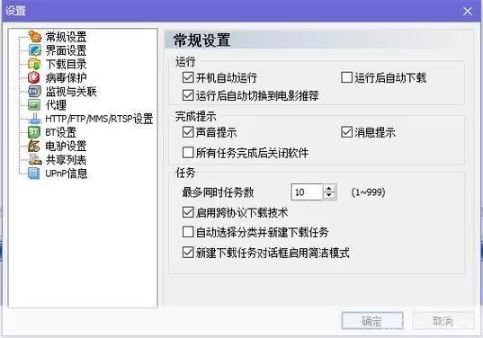 脱兔软件使用手册:轻松下载和管理你的文件