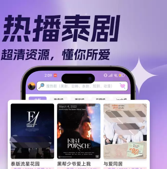 热门泰剧追剧平台推荐：高清流畅的泰剧APP汇总
