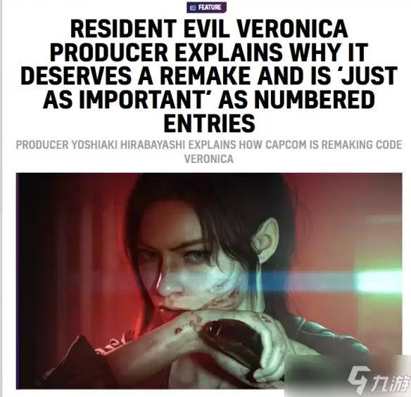 不再叫“Code:Veronica” 制作人 它和正传一样重要