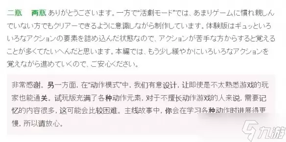 手残党也能通关:鬼武者剑之道新增新手模式