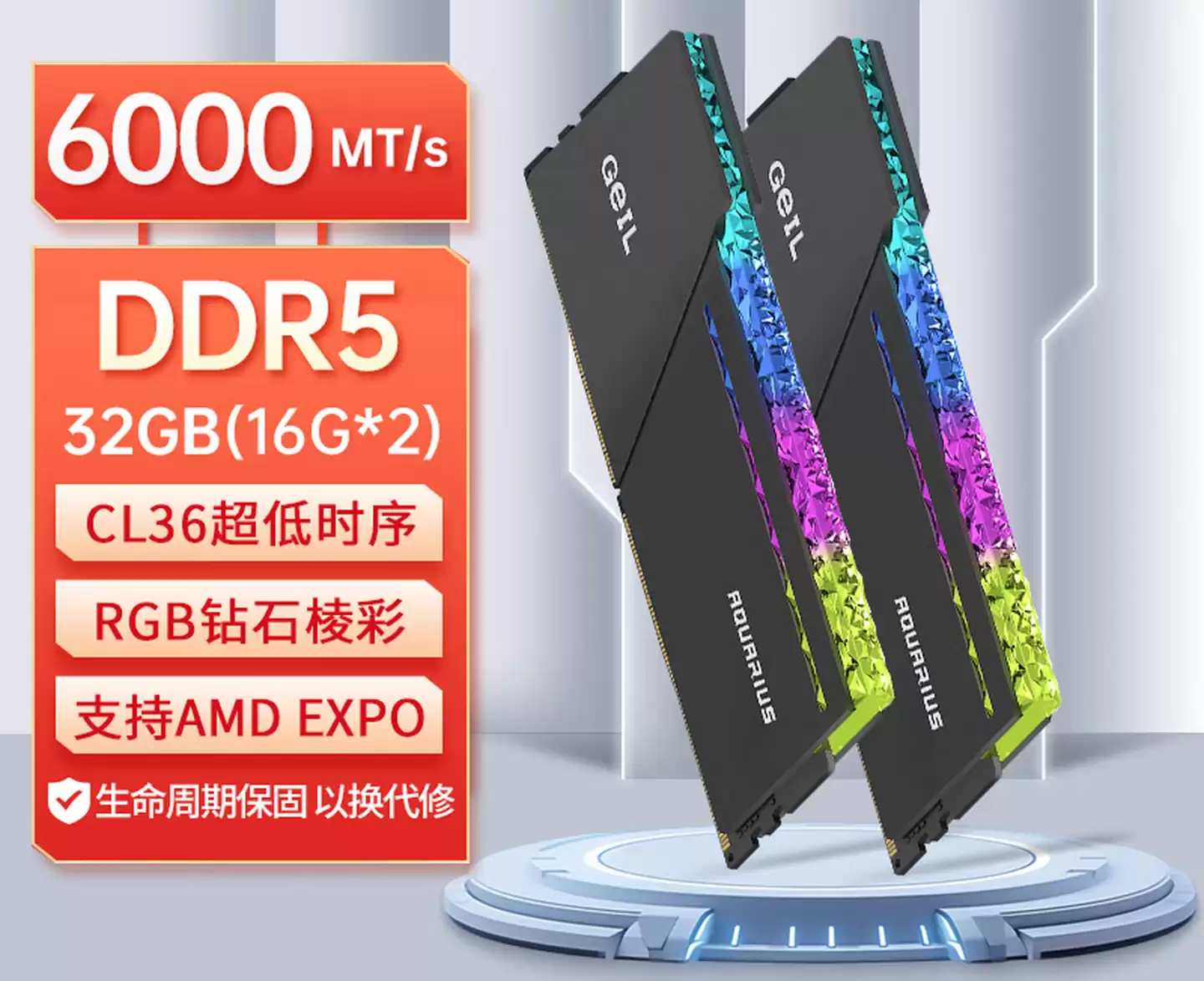 金邦摇光钻石RGB DDR5内存首发:特挑海力士颗粒2399元