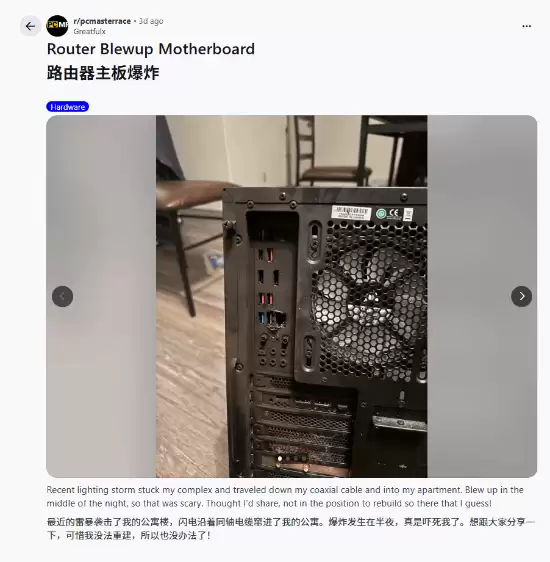 雷击经同轴电缆入侵致主板烧毁：网友热议雨季设备防雷措施