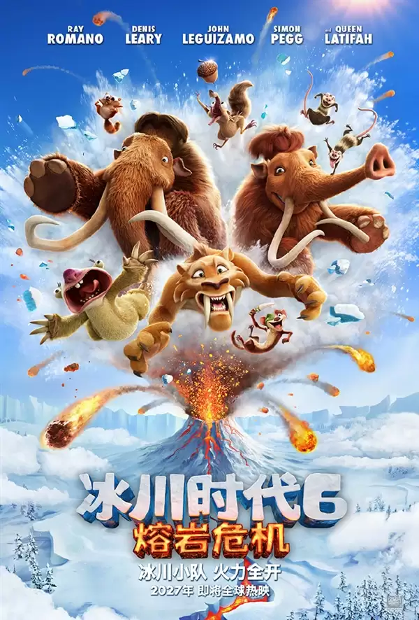 动画电影经典《冰川时代6》预告首曝：定档2027年2月5日全球上映
