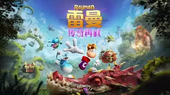 雷曼：传奇再叙2026年10月1日发售 Steam开启预