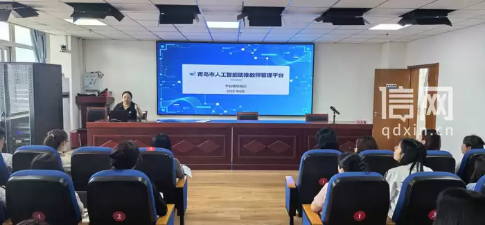 即墨开展平台业务培训 推进教师管理数字化