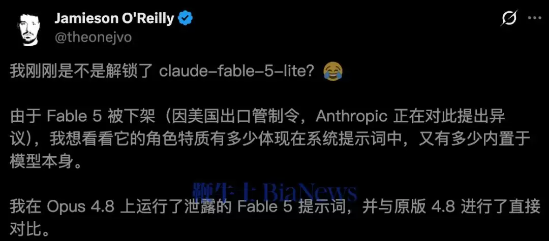 仅一行代码:Fable 5复活了！