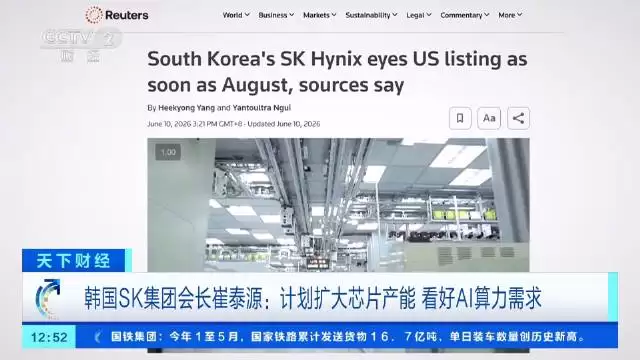 SK海力士拟2034年前将晶圆产能扩至3倍 年内赴美上市