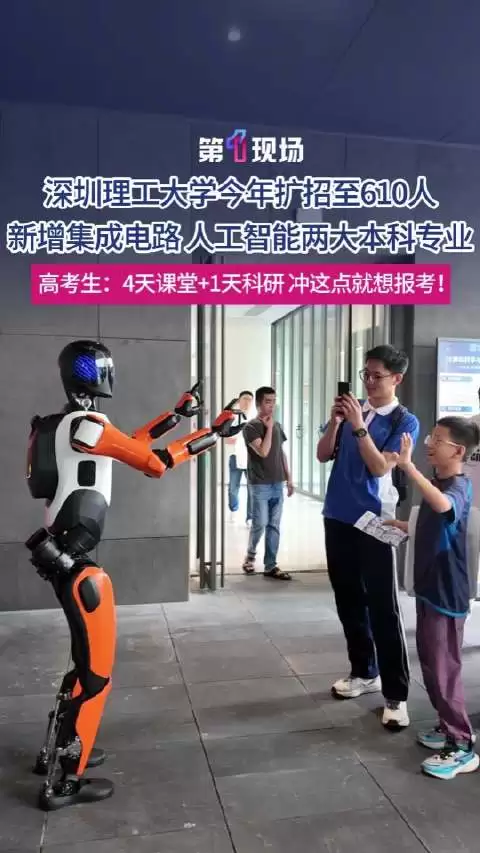 深圳理工大:今年扩招至610人