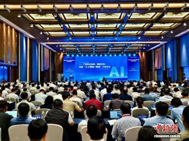 广西发力人工智能+制造 面向东盟打造产业新生态