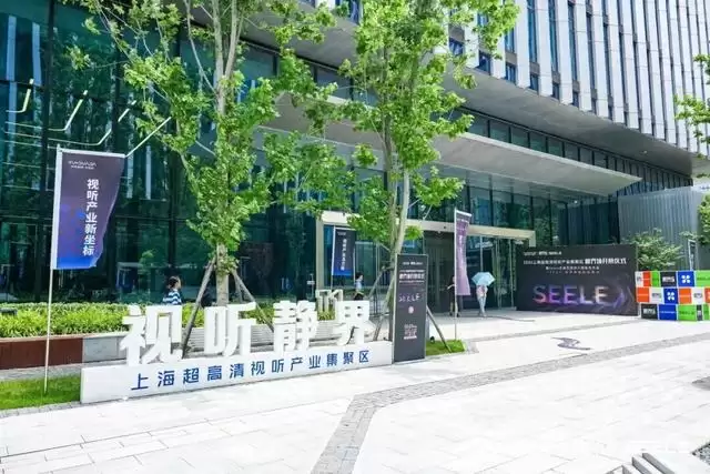 “模界场”启幕：Seele 3DLMM在静安全球首发！