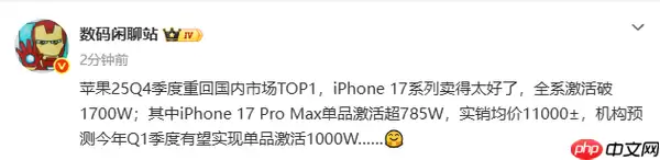 iPhone 17助推苹果拿下中国市场第一：国人最钟情万元Pro Max版