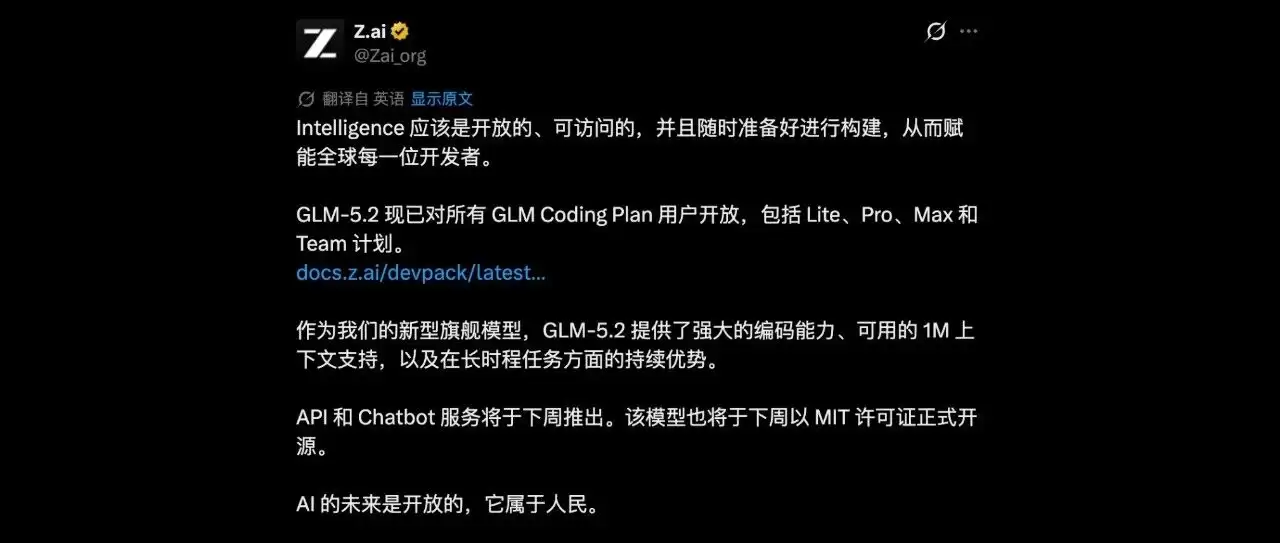 实测 GLM-5.2: 国产 Coding 模型的又一座新高峰。