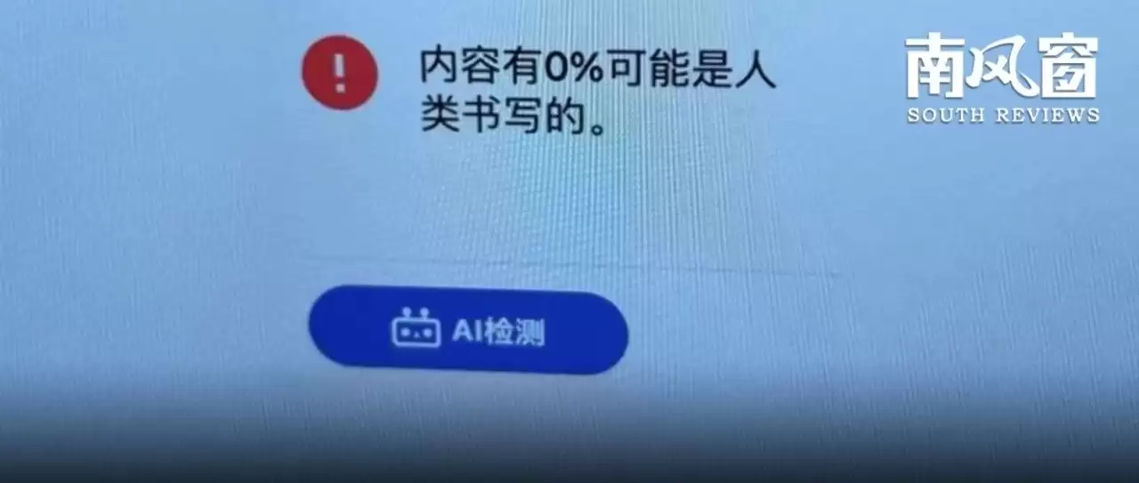 手搓论文 AI 率 80%：大学生被逼疯