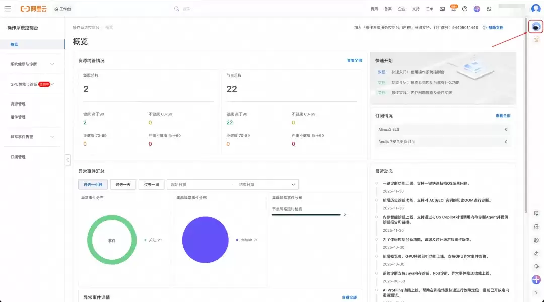 当CPU莫名抖动时：SysOM Agent如何3分钟定位元凶？