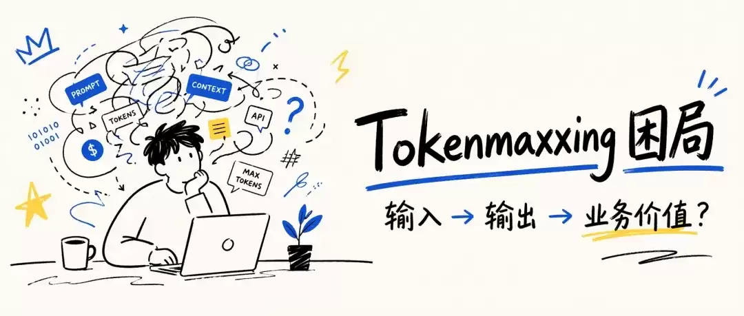 本体论 Ontology 泛谈丨如何帮企业破解 Tokenmaxxing 困局