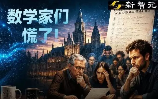 给AI立规矩：AI刚破80年数学难题 数学家们慌了
