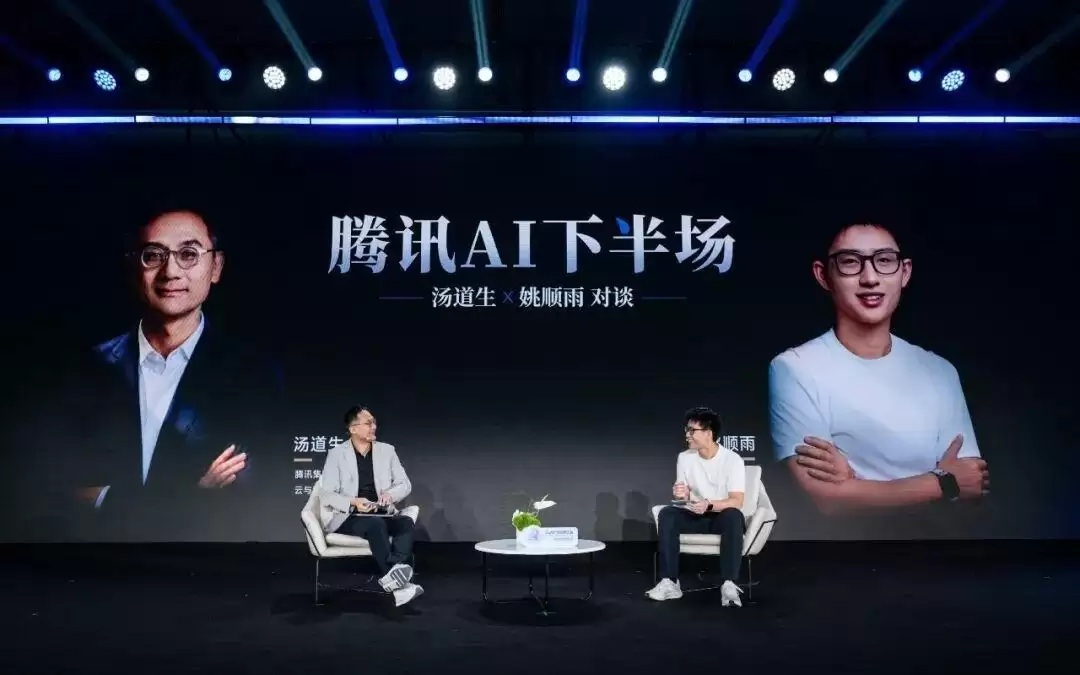 汤道生对话姚顺雨：腾讯 AI 慢了吗？
