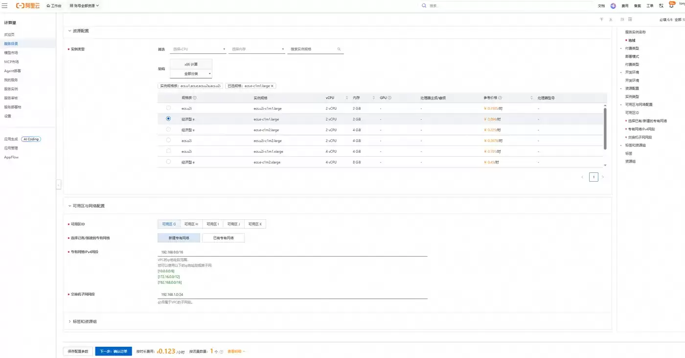 【AI 尝鲜实验室】上新 | Qoder x DevBox：让AI于云端放开手脚写代码