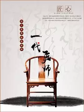 电视剧一代匠师剧情介绍