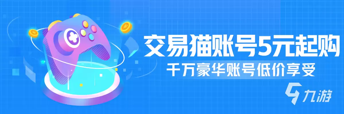 问道哪里买号更靠谱正规 专业的问道买号平台推荐