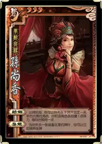 手游《三国杀》 乱世巾帼 SP孙尚香武将攻略