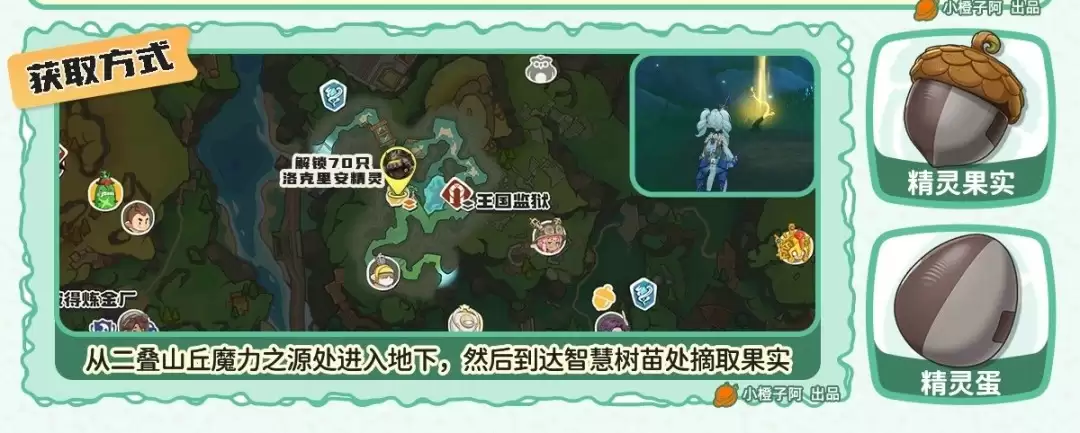 洛克王国世界波多西哪里抓
