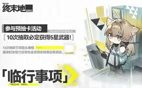 如何使用明日方舟终末地月卡