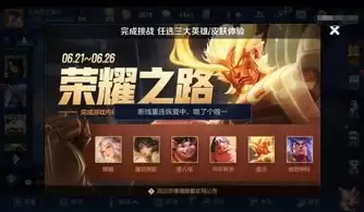 王者荣耀世界主线任务如何过