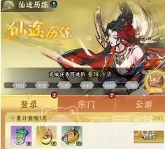 仙界大掌门活动攻略指什么