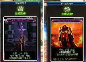 吸血鬼爬行者卡牌合成攻略