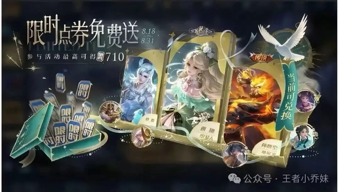 王者夏日盛典突袭：李白仙侠限定帅哭：王昭君无双上新：暃笑了